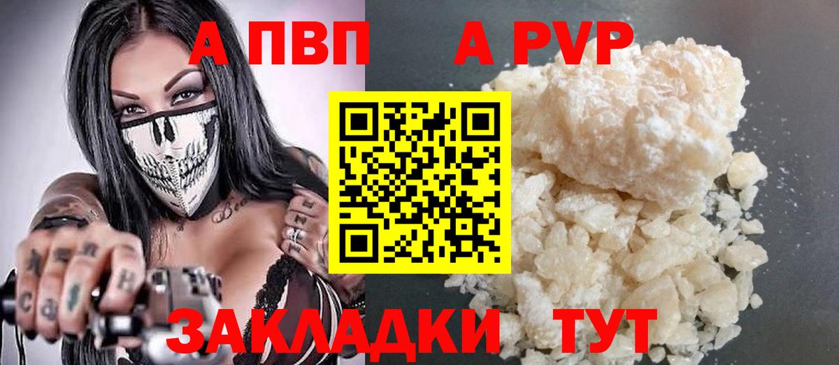 Альфа ПВП СК КРИС  купить наркоту  Долгопрудный  Alpha PVP СК КРИС  Вход с VPN 