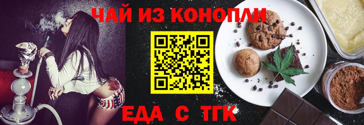 Долгопрудный  Canna-Cookies марихуана  Вход с VPN 