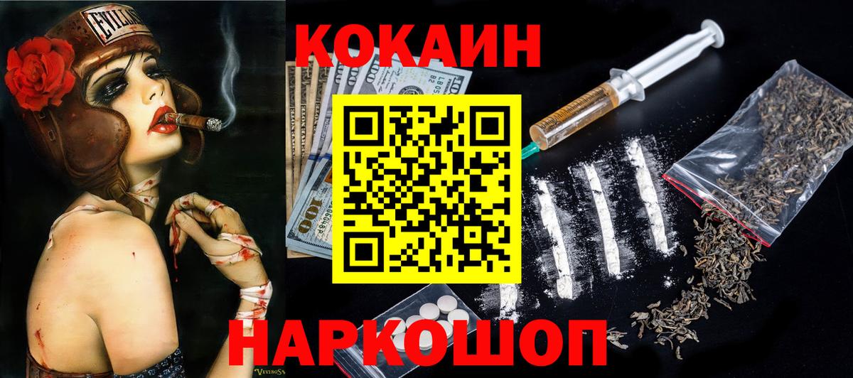 Долгопрудный  Cocaine Перу  Кокаин 99%  Cocaine  Вход с VPN 