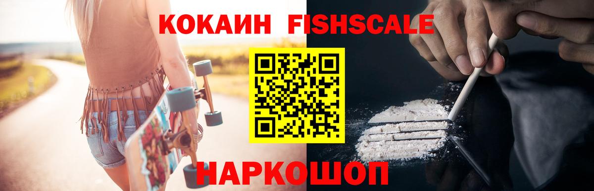 КОКАИН Эквадор Долгопрудный