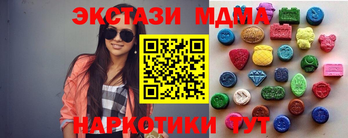 Ecstasy 300 mg  Вход с VPN  нарко площадка телеграм  Ecstasy  Долгопрудный  ЭКСТАЗИ 300 mg 