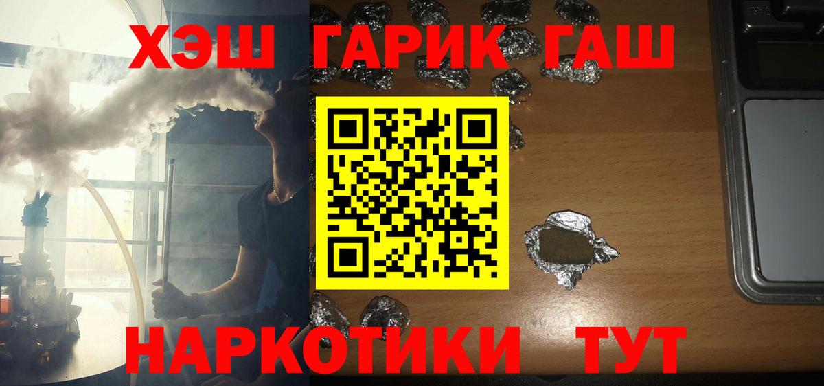 Долгопрудный  ГАШИШ убойный  Гашиш  Вход с VPN  ГАШ ice o lator 
