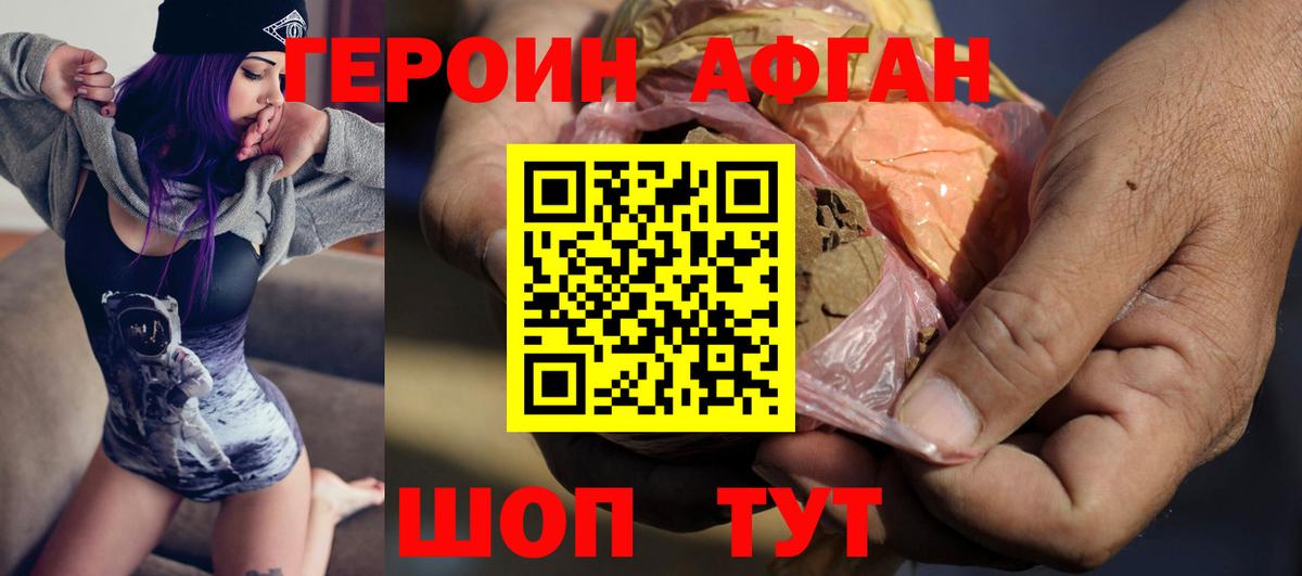 Долгопрудный  ГЕРОИН  Вход с VPN  Героин гречка 