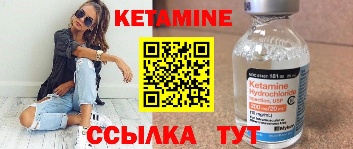 Кетамин VHQ  Кетамин VHQ  Долгопрудный  Вход с VPN 