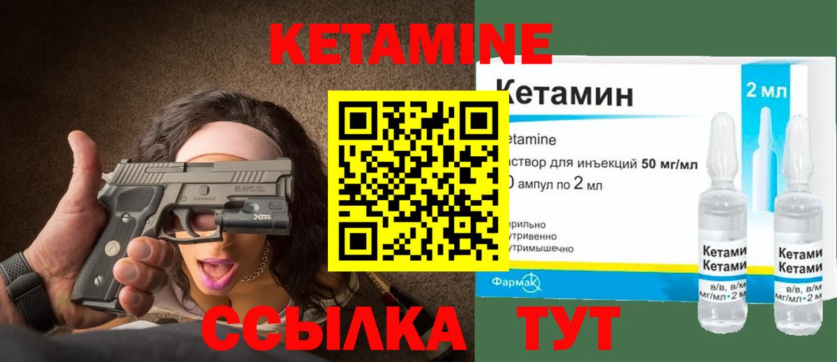 Кетамин ketamine Долгопрудный