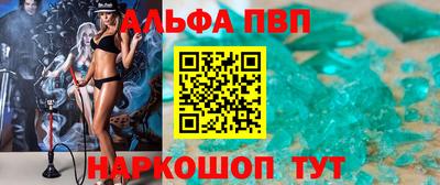 кристаллы Краснодар