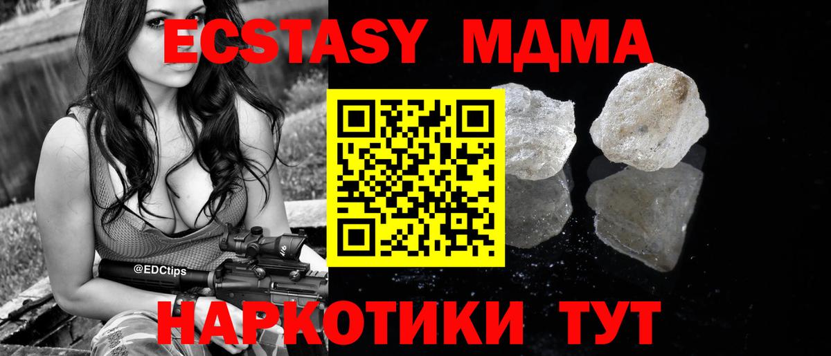 MDMA crystal  MDMA  Вход с VPN  Долгопрудный  MDMA VHQ 