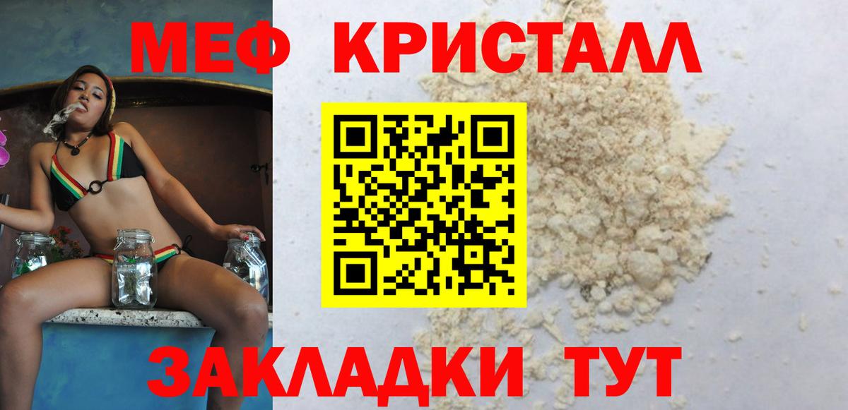 Мефедрон mephedrone  Мефедрон  Меф mephedrone  Долгопрудный  Вход с VPN 