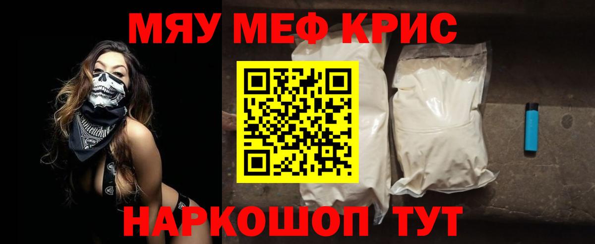 Меф кристаллы Долгопрудный