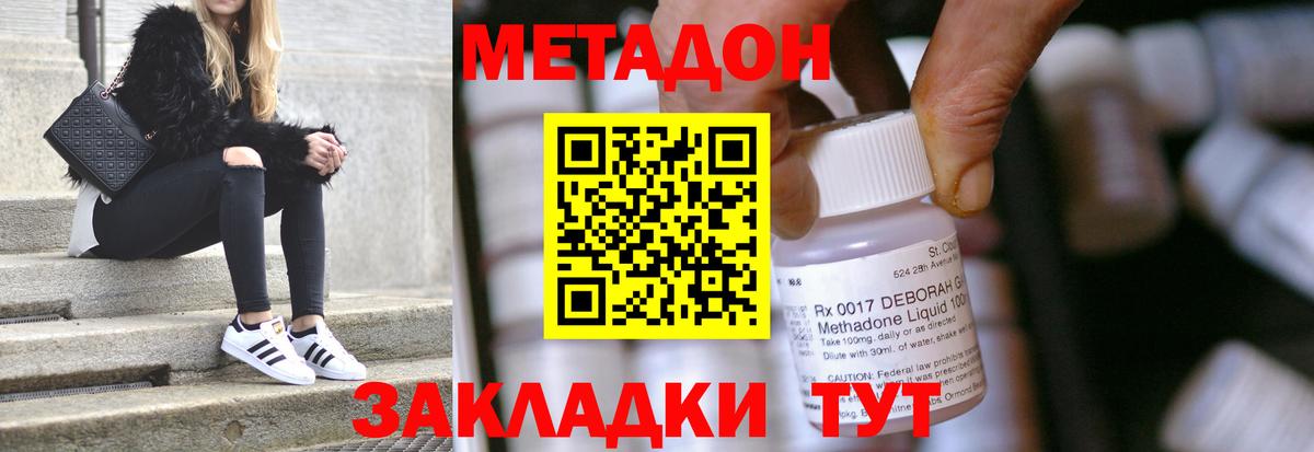 Долгопрудный  МЕТАДОН methadone  Вход с VPN  кракен онион  Метадон белоснежный 