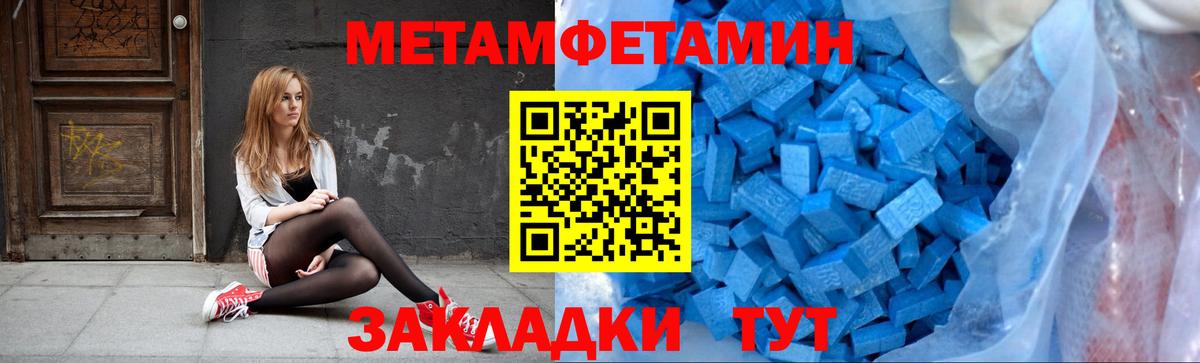 Первитин кристалл Долгопрудный