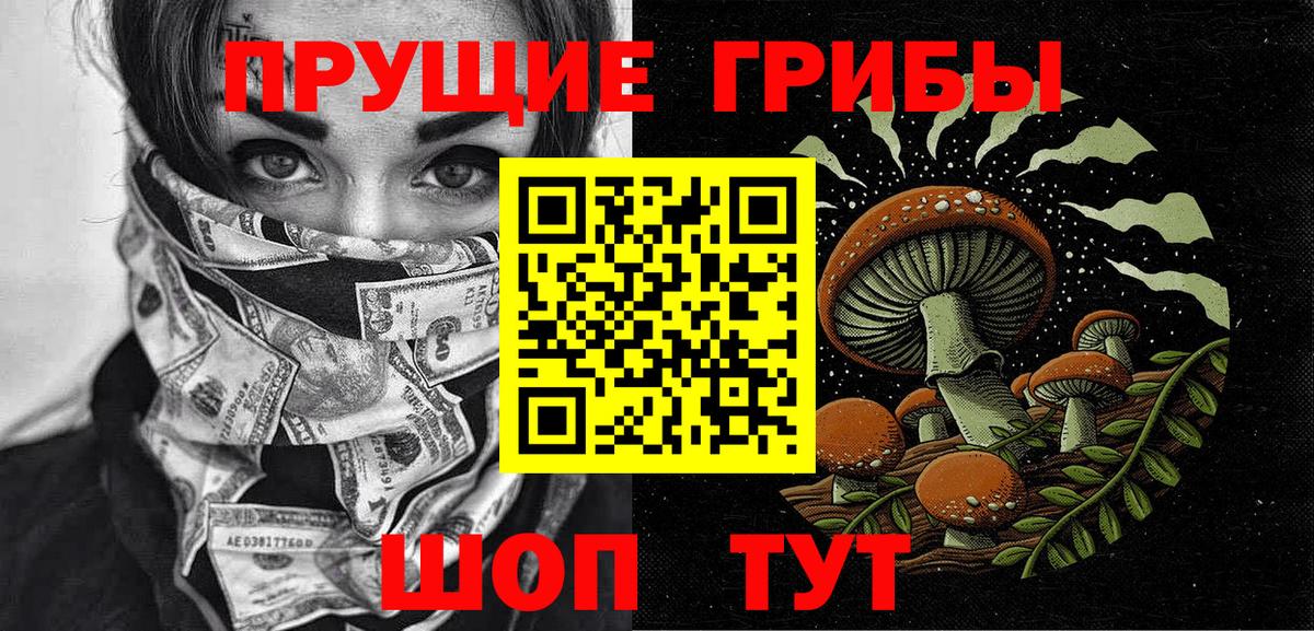 Псилоцибиновые грибы Magic Shrooms Долгопрудный