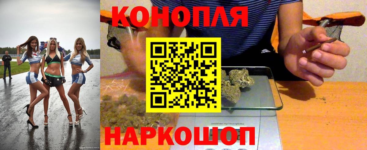 Долгопрудный  Шишки марихуана LSD WEED  Вход с VPN  МАРИХУАНА THC 21%  МАРИХУАНА SATIVA & INDICA  Конопля семена 